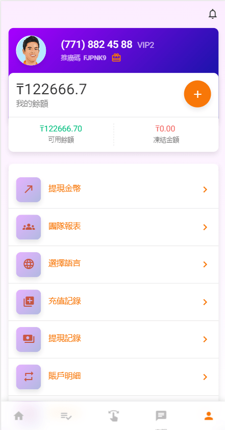 【优选代售】二开版海外抢单系统/在线派单连单/多语言抢单刷单源码