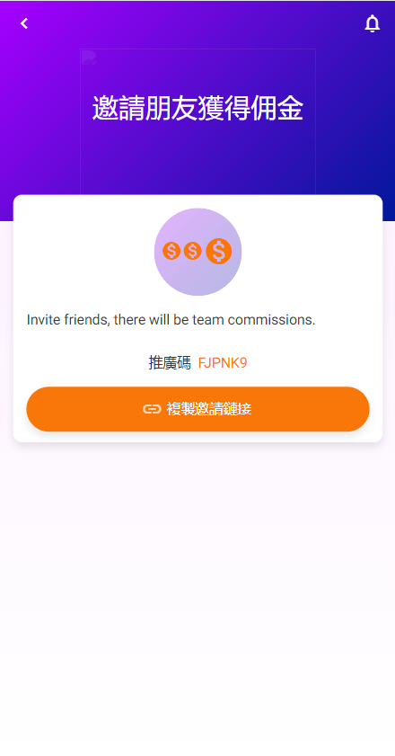 【优选代售】二开版海外抢单系统/在线派单连单/多语言抢单刷单源码
