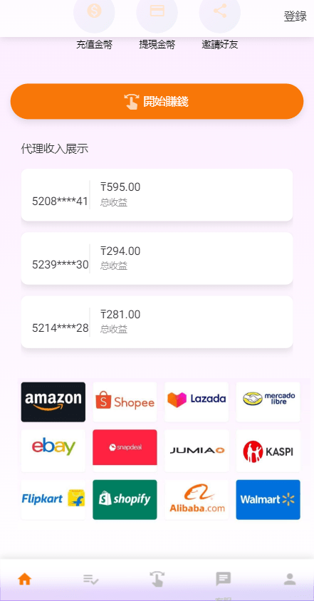 【优选代售】二开版海外抢单系统/在线派单连单/多语言抢单刷单源码