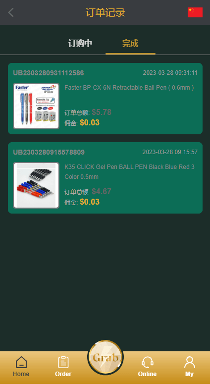 【优选代售】新版多语言刷单系统/刷单抢单源码/叠加组/订单自动匹配系统