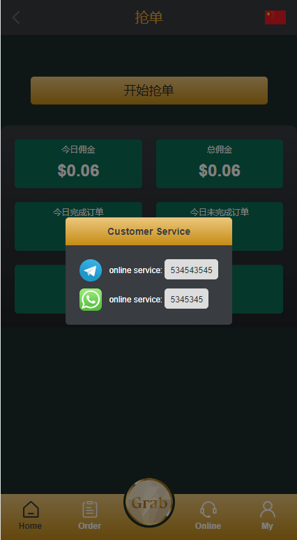 【优选代售】新版多语言刷单系统/刷单抢单源码/叠加组/订单自动匹配系统