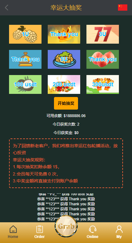 【优选代售】新版多语言刷单系统/刷单抢单源码/叠加组/订单自动匹配系统