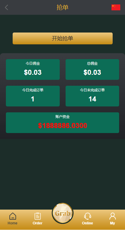【优选代售】新版多语言刷单系统/刷单抢单源码/叠加组/订单自动匹配系统