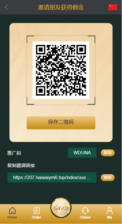 【优选代售】新版多语言刷单系统/刷单抢单源码/叠加组/订单自动匹配系统