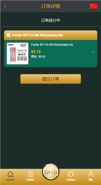 【优选代售】新版多语言刷单系统/刷单抢单源码/叠加组/订单自动匹配系统