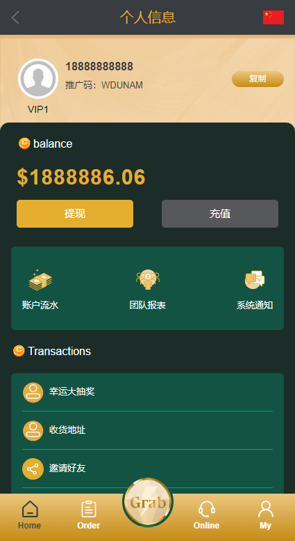 【优选代售】新版多语言刷单系统/刷单抢单源码/叠加组/订单自动匹配系统