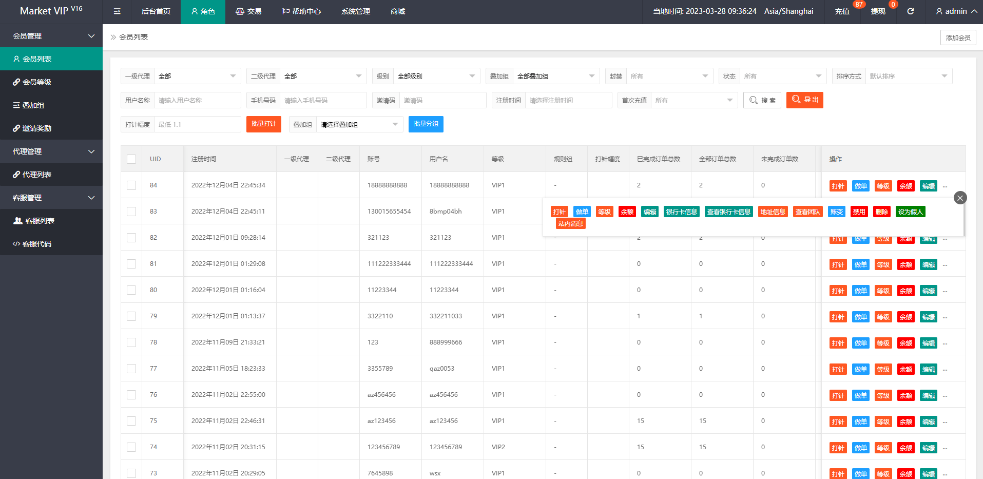 【优选代售】新版多语言刷单系统/刷单抢单源码/叠加组/订单自动匹配系统
