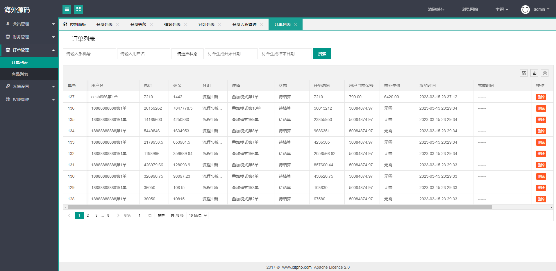 【优选代售】二开版海外抢单系统/抢单刷单系统/分组联单控/订单自动匹配