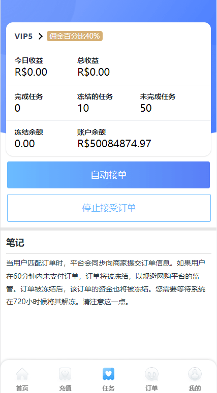 【优选代售】二开版海外抢单系统/抢单刷单系统/分组联单控/订单自动匹配