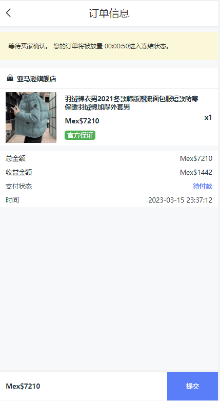 【优选代售】二开版海外抢单系统/抢单刷单系统/分组联单控/订单自动匹配
