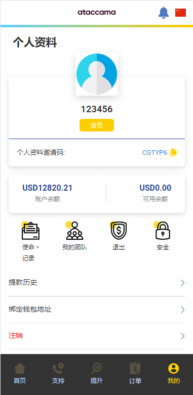 【优选代售】新UI多语言抢单刷单系统/卡单连单/订单自动匹配系统