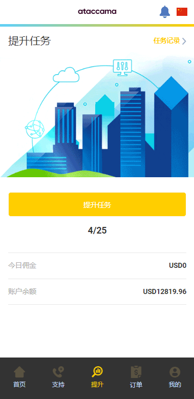 【优选代售】新UI多语言抢单刷单系统/卡单连单/订单自动匹配系统