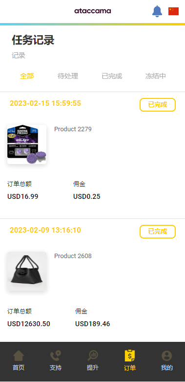 【优选代售】新UI多语言抢单刷单系统/卡单连单/订单自动匹配系统