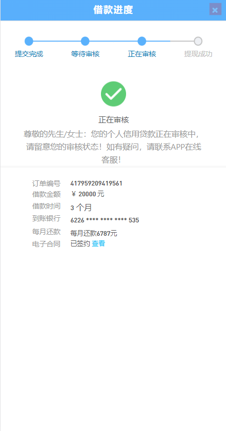 【优选代售】小额贷款系统/套路贷款源码/合同贷款源码/贷款平台