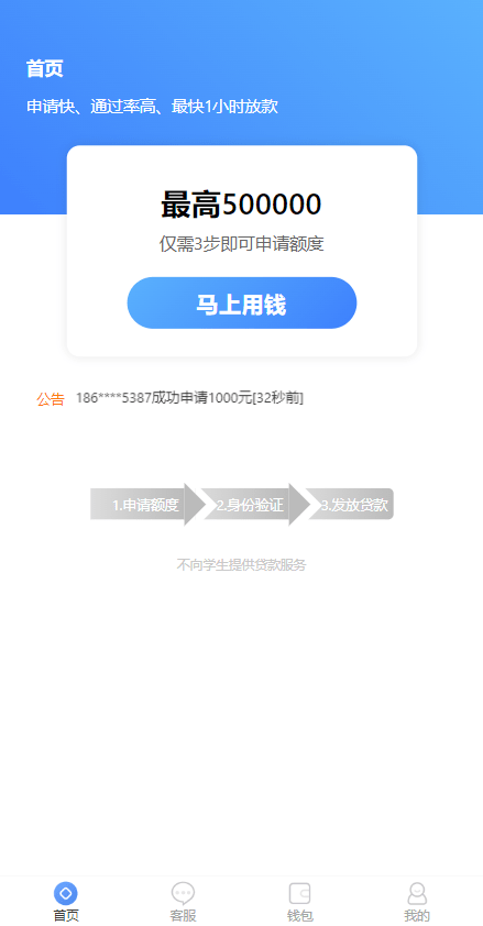 【优选代售】小额贷款系统/套路贷款源码/合同贷款源码/贷款平台