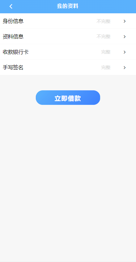 【优选代售】小额贷款系统/套路贷款源码/合同贷款源码/贷款平台