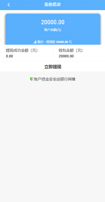 【优选代售】小额贷款系统/套路贷款源码/合同贷款源码/贷款平台