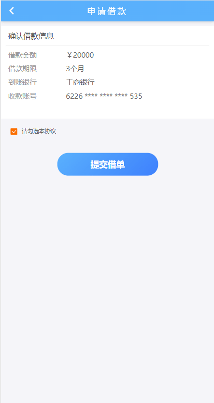 【优选代售】小额贷款系统/套路贷款源码/合同贷款源码/贷款平台