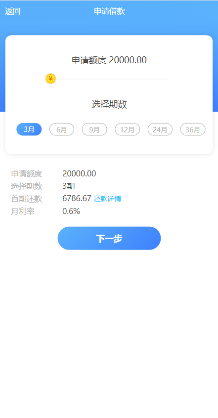 【优选代售】小额贷款系统/套路贷款源码/合同贷款源码/贷款平台