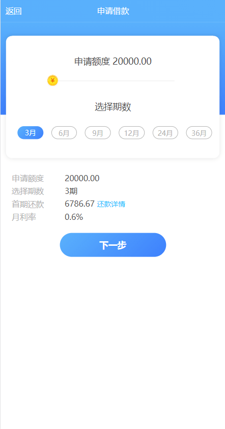 【优选代售】小额贷款系统/套路贷款源码/合同贷款源码/贷款平台