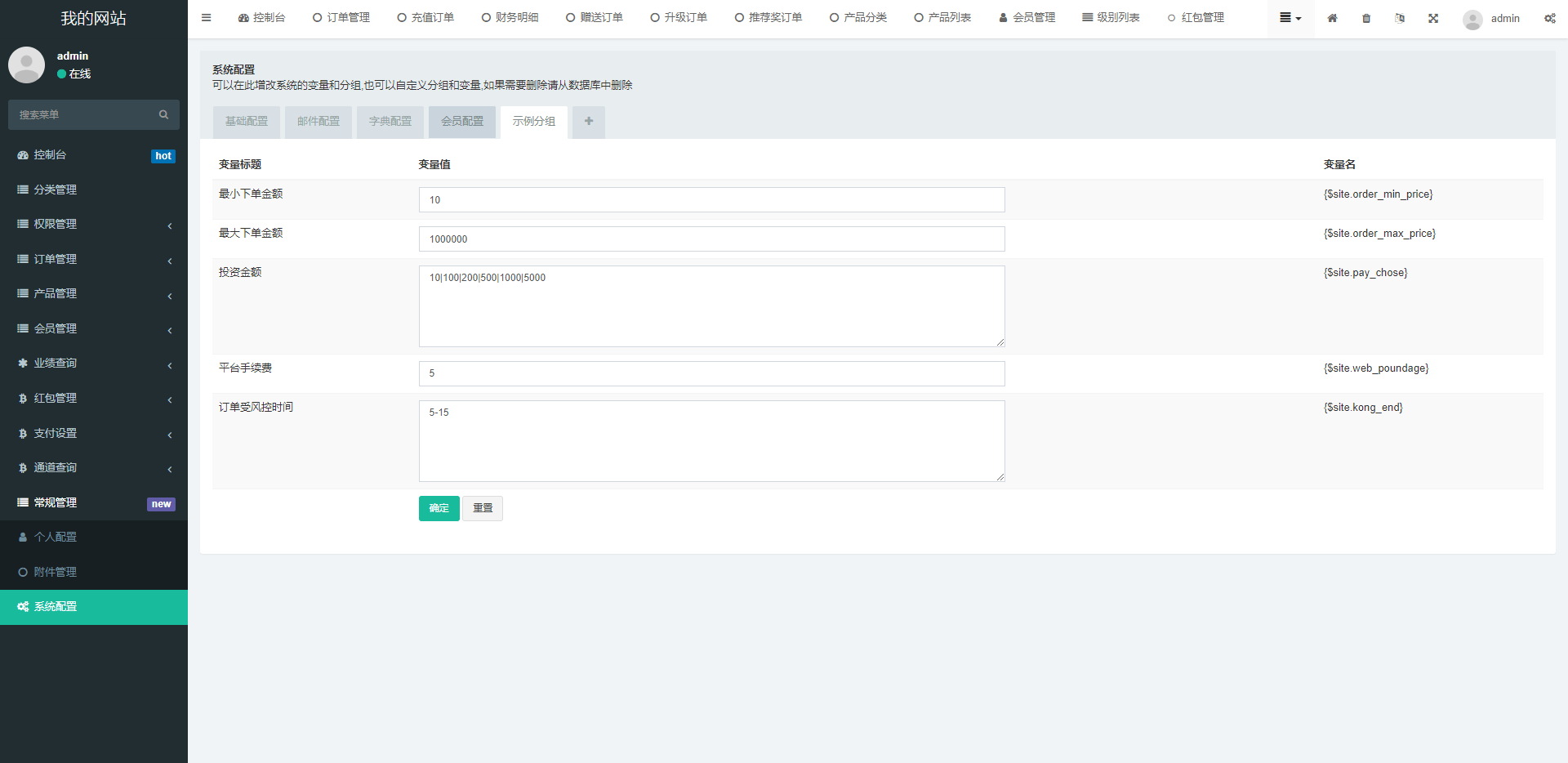 【优选代售】全新海外理财系统/理财分红系统/投资理财源码