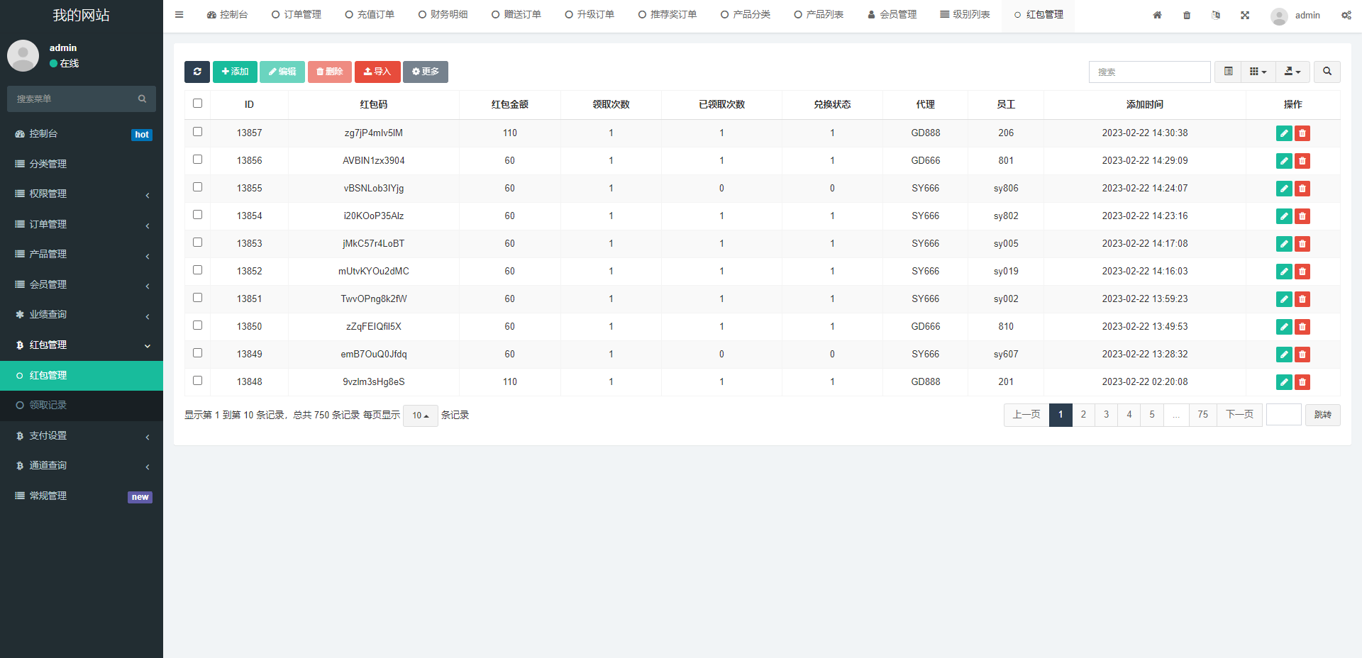 【优选代售】全新海外理财系统/理财分红系统/投资理财源码