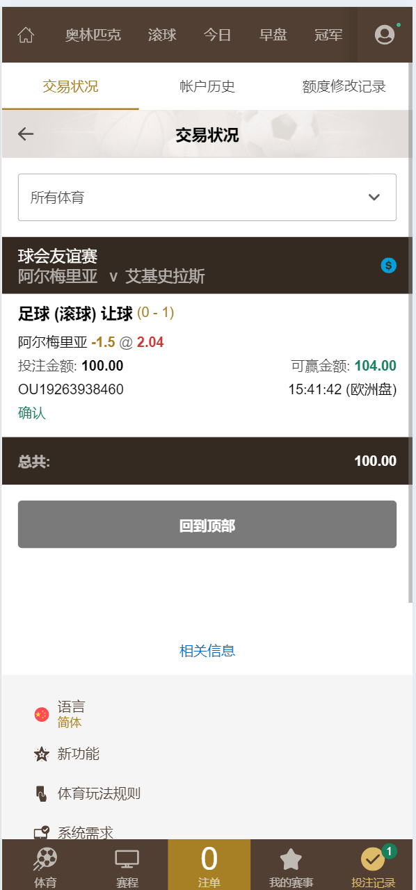 【优选代售】最新修复完整版皇冠源码