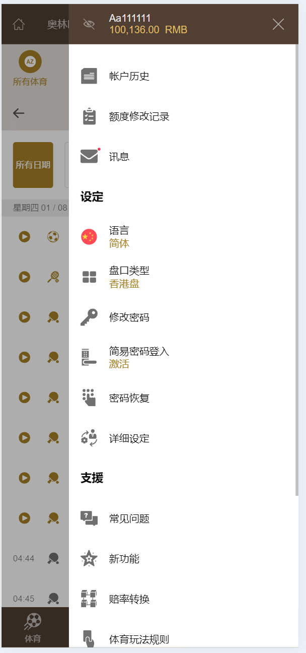 【优选代售】最新修复完整版皇冠源码