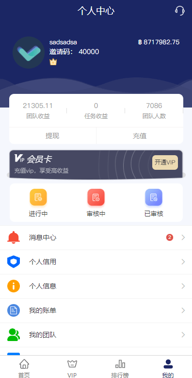 【优选代售】全新UI国际版多语言任务点赞源码系统脸书任务抖音点赞系统源码