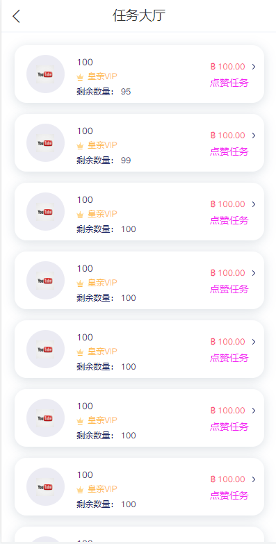 【优选代售】全新UI国际版多语言任务点赞源码系统脸书任务抖音点赞系统源码