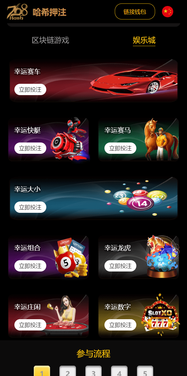 【优选代售】新版区块哈希竞彩/哈希值游戏/28游戏/usdt游戏/区块链游戏