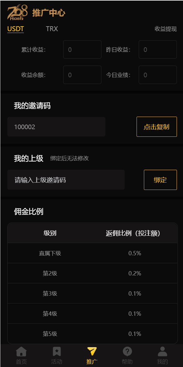 【优选代售】新版区块哈希竞彩/哈希值游戏/28游戏/usdt游戏/区块链游戏