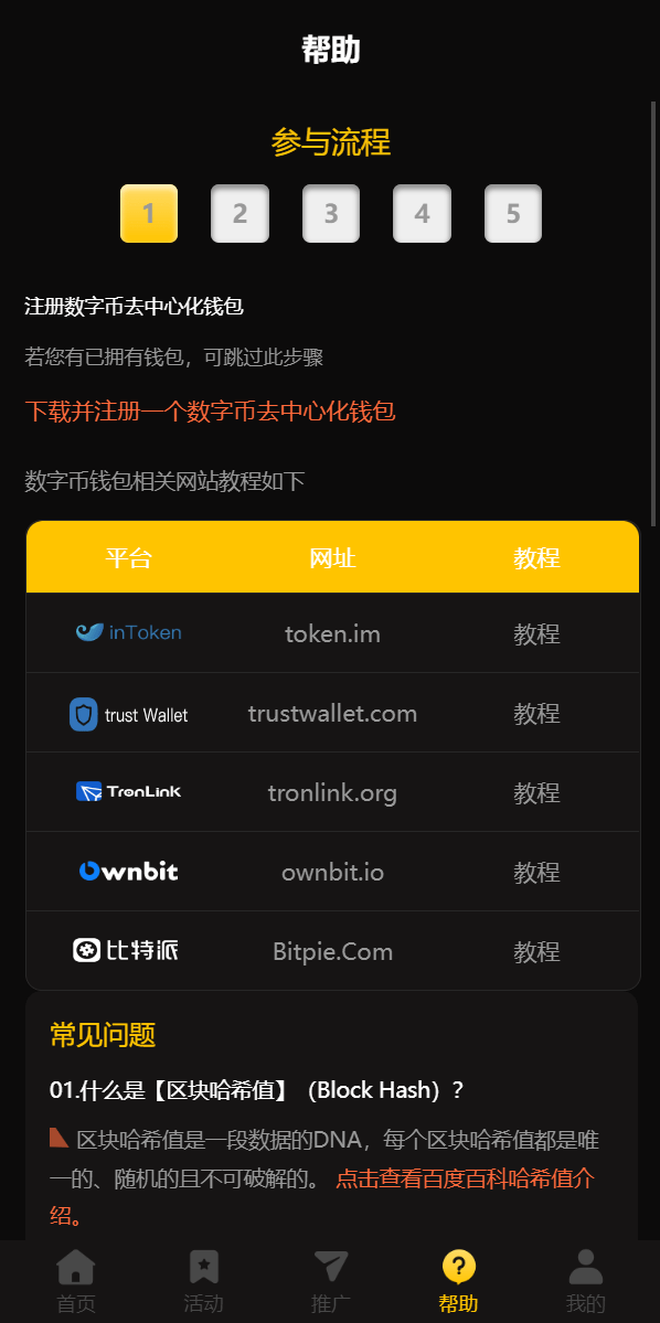 【优选代售】新版区块哈希竞彩/哈希值游戏/28游戏/usdt游戏/区块链游戏