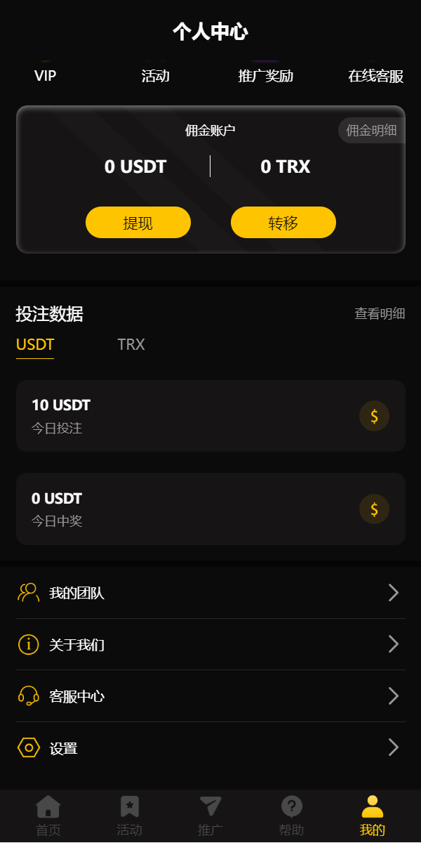 【优选代售】新版区块哈希竞彩/哈希值游戏/28游戏/usdt游戏/区块链游戏