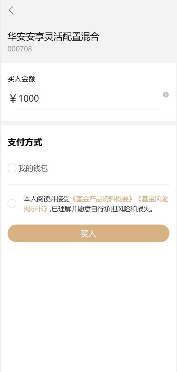 【优选代售】uniapp版股票基金财投资系统/投资理财基金源码