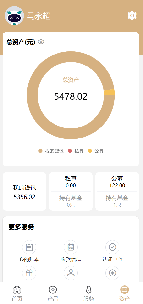 【优选代售】uniapp版股票基金财投资系统/投资理财基金源码
