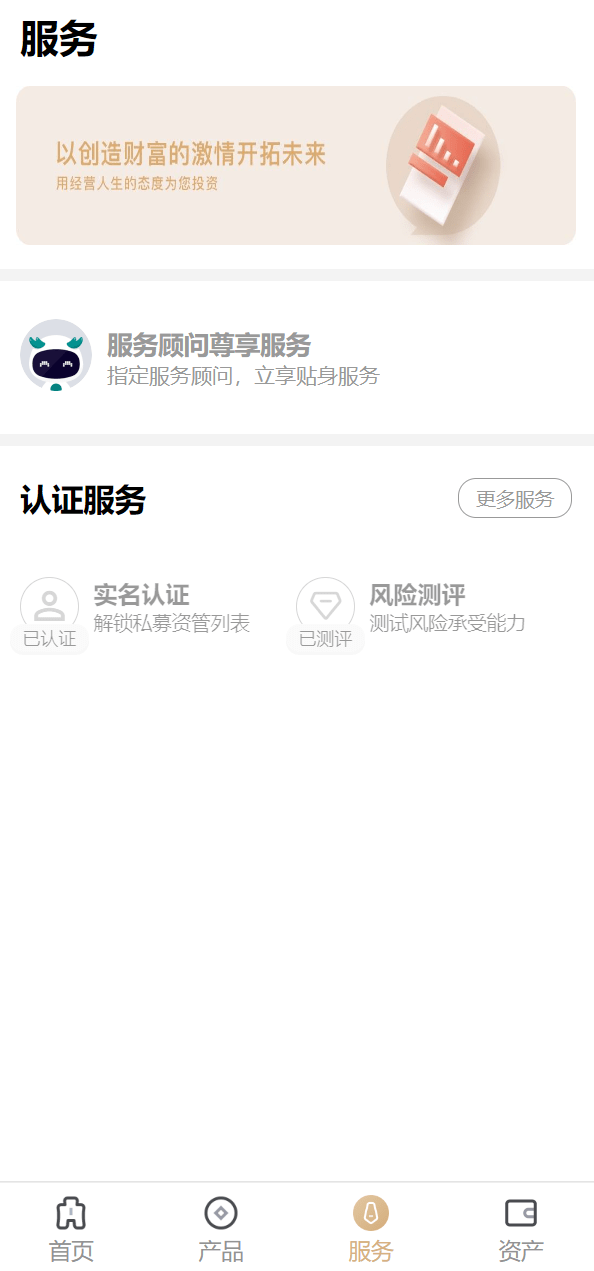 【优选代售】uniapp版股票基金财投资系统/投资理财基金源码