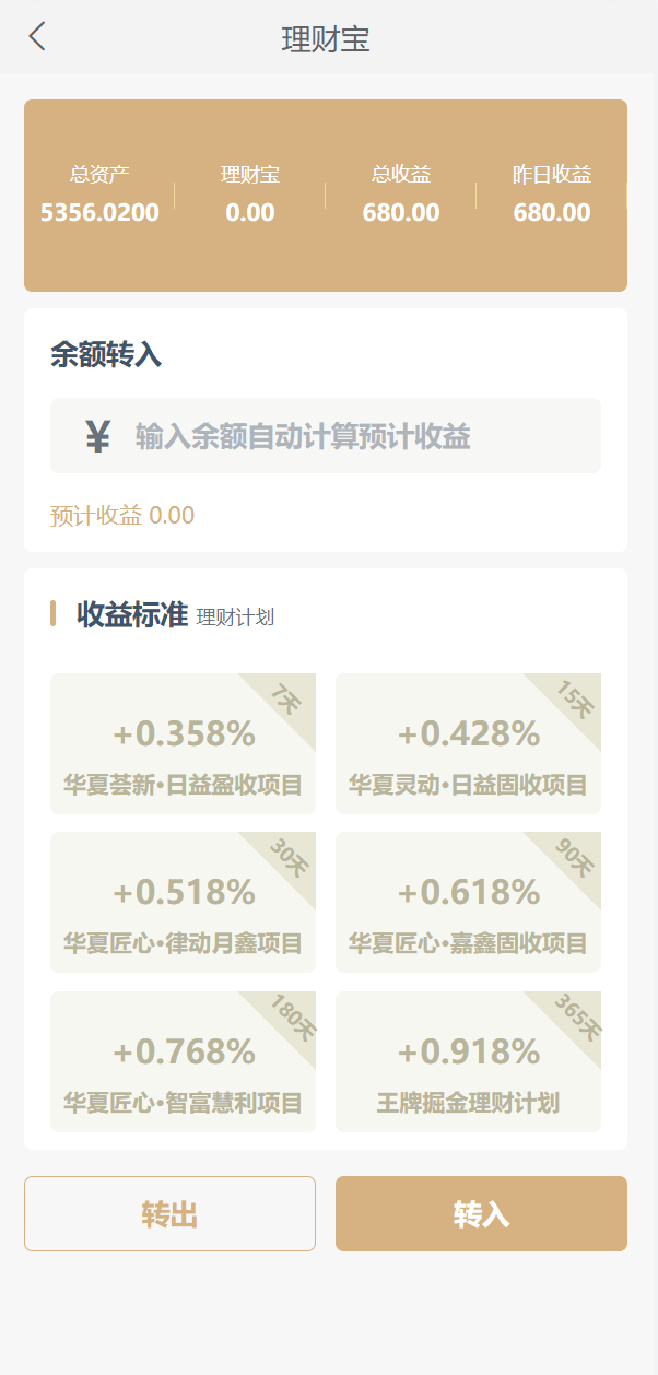 【优选代售】uniapp版股票基金财投资系统/投资理财基金源码