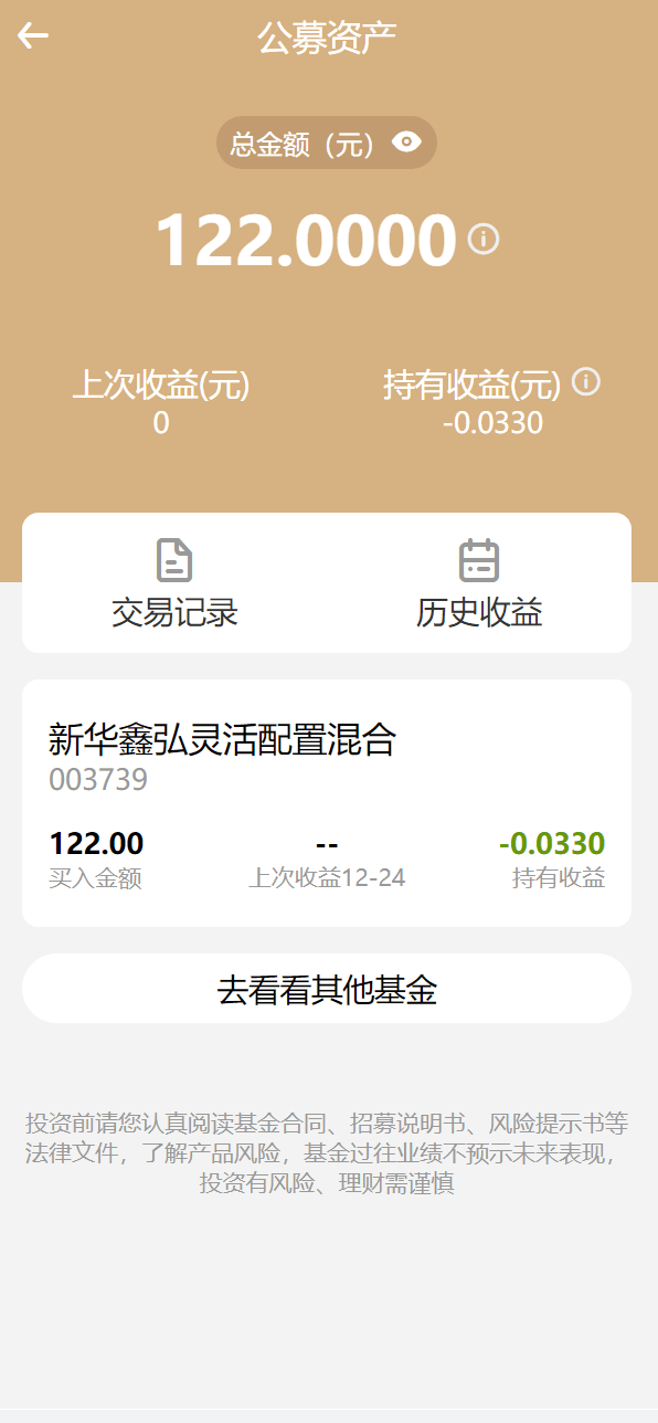【优选代售】uniapp版股票基金财投资系统/投资理财基金源码