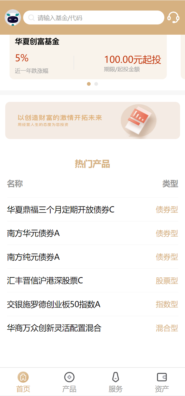 【优选代售】uniapp版股票基金财投资系统/投资理财基金源码