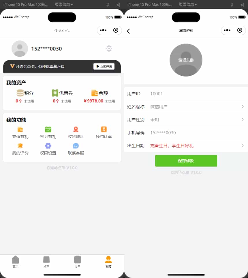 【优选源码】【新款版本】扫码点餐外卖配送餐饮小程序系统