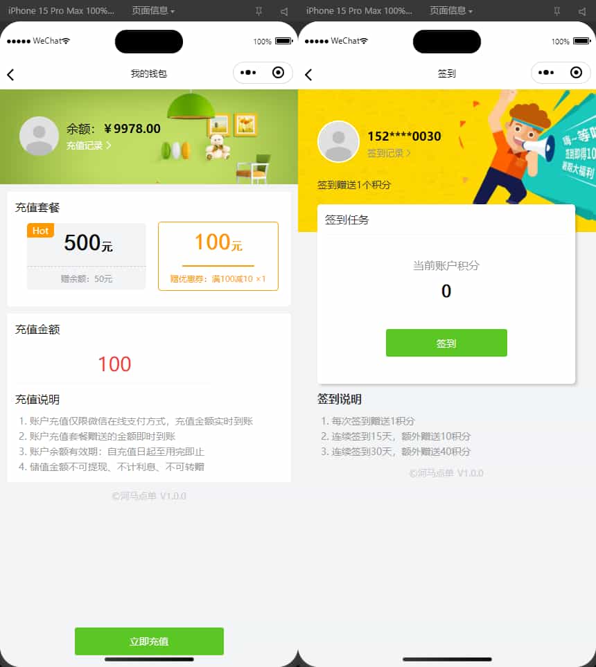 【优选源码】【新款版本】扫码点餐外卖配送餐饮小程序系统