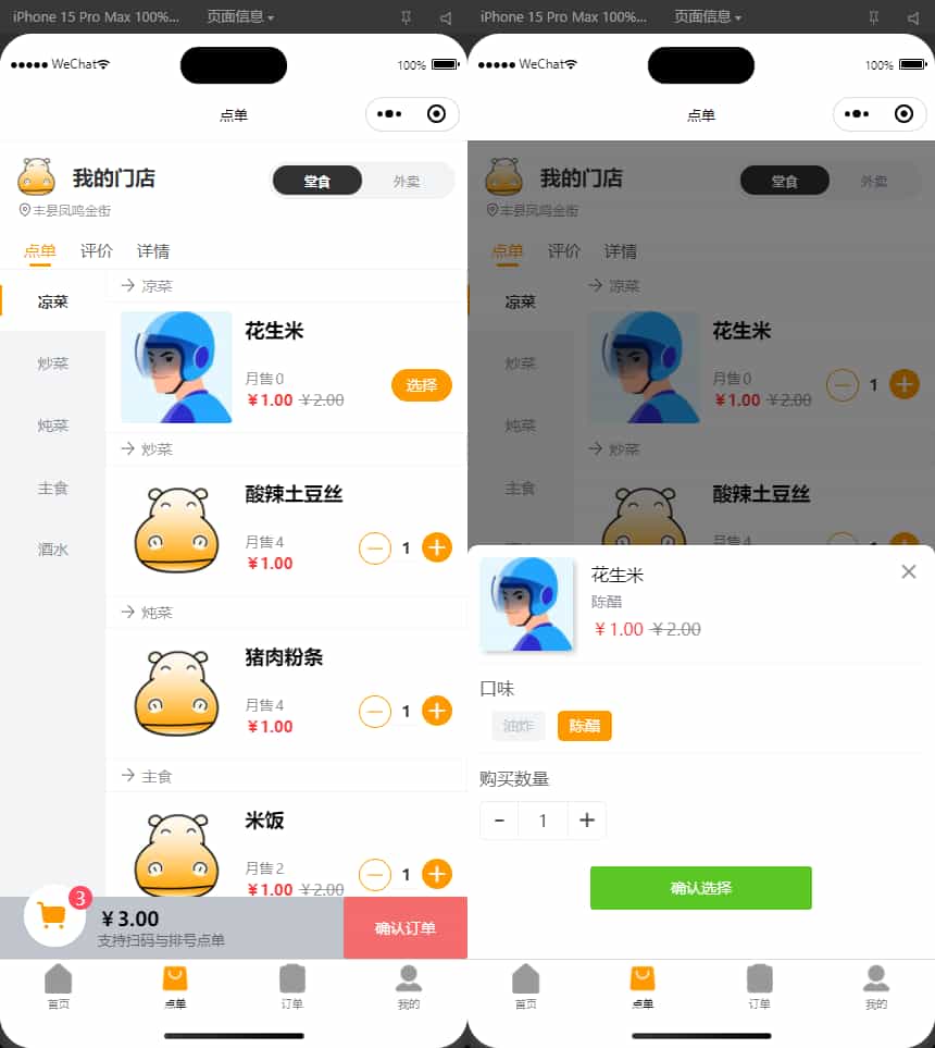 【优选源码】【新款版本】扫码点餐外卖配送餐饮小程序系统
