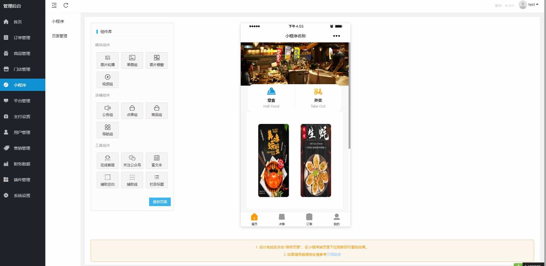 【优选源码】【新款版本】扫码点餐外卖配送餐饮小程序系统