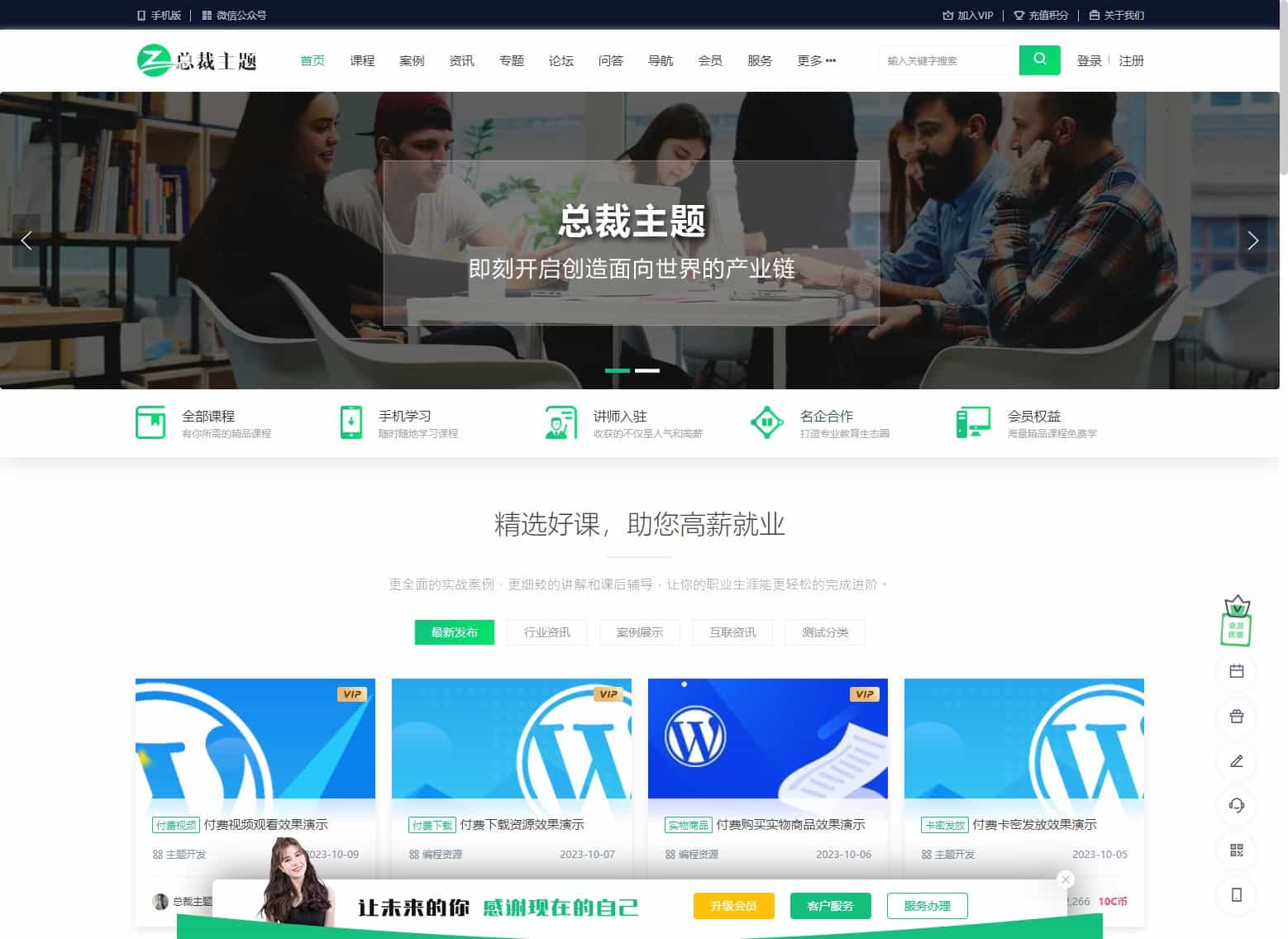 【优选源码】CeoEdu-Pro主题免授权开心版 多商户高端教育专类型主题