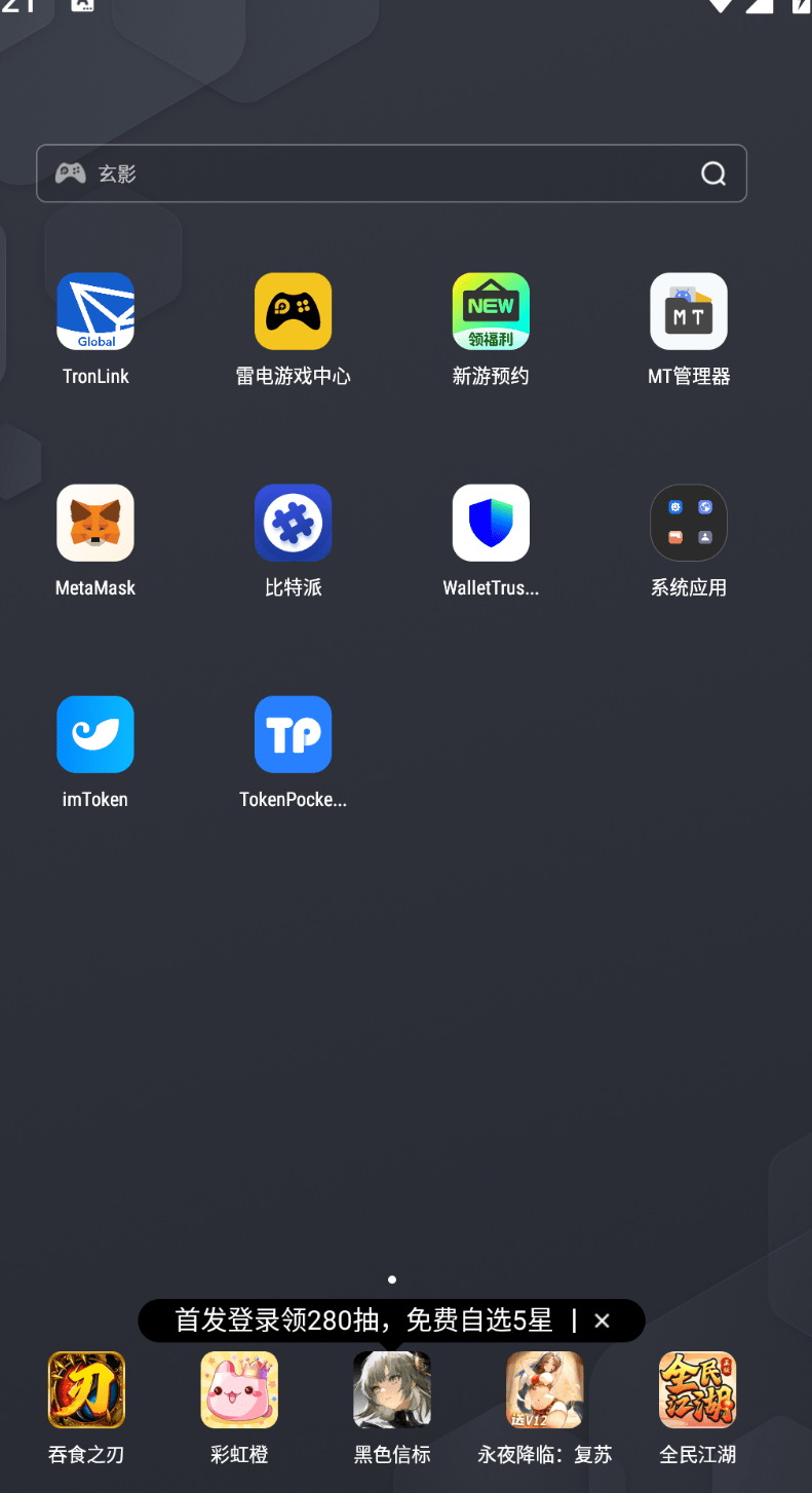 【优选代售】🚀 六端假钱包解决方案 | 1:1高仿官方 | 助记词+私钥获取