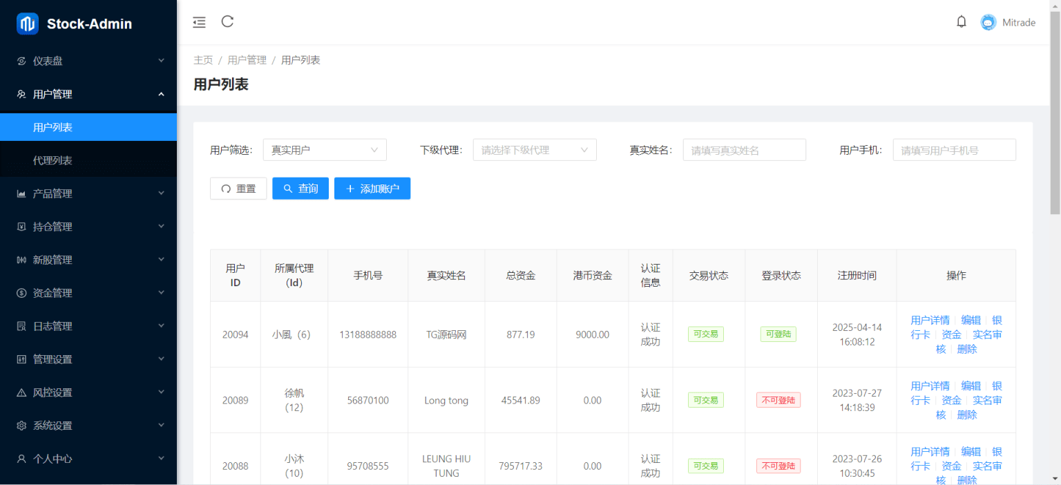 【优选源码】香港股票源码/大宗交易与新股申购系统源码/视频搭建教程