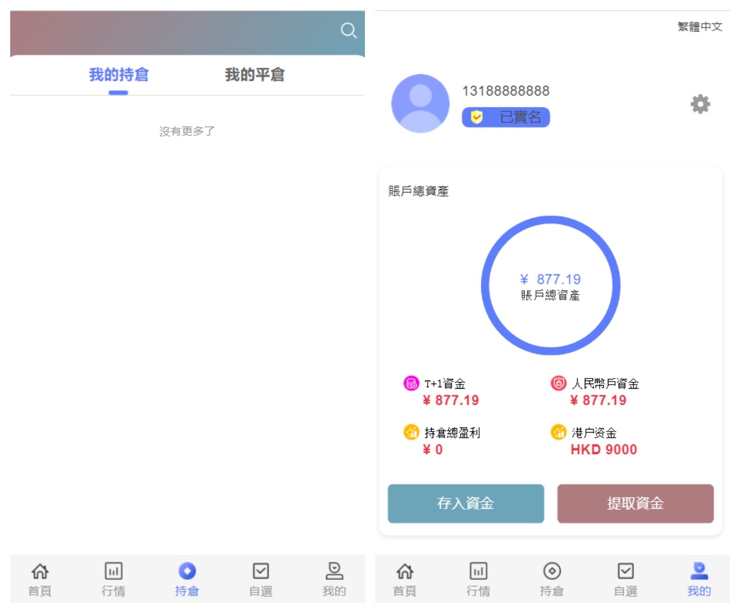 【优选源码】香港股票源码/大宗交易与新股申购系统源码/视频搭建教程