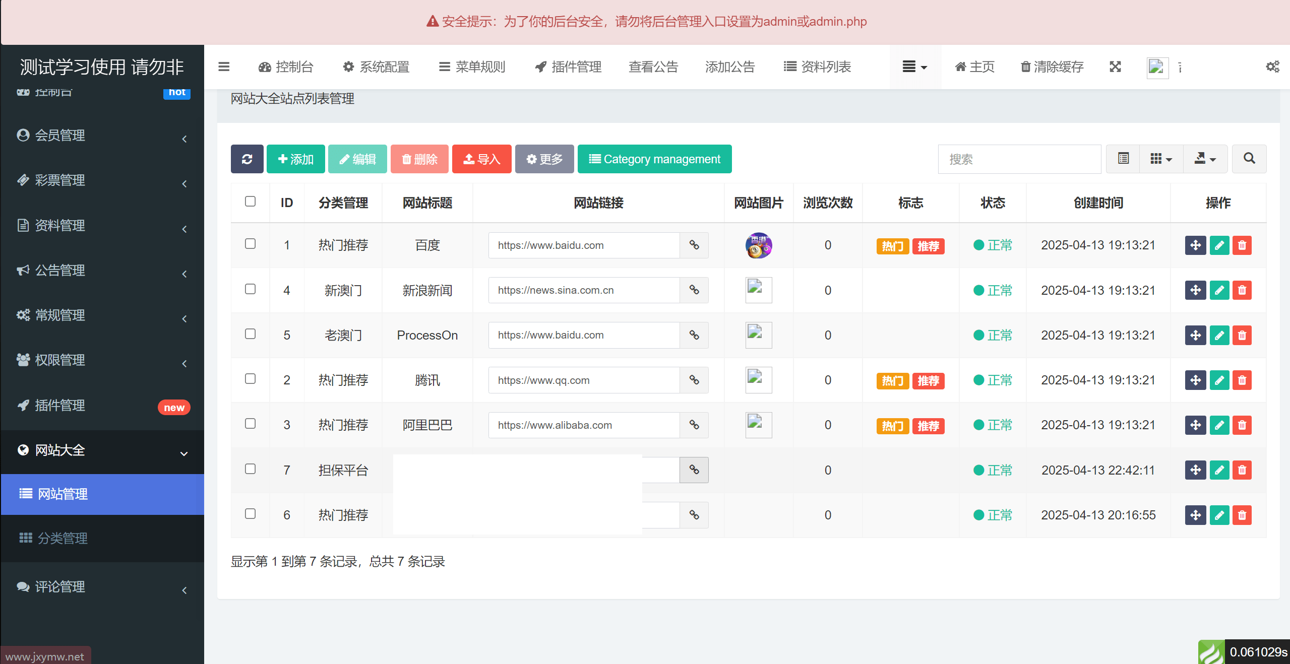 【优选源码】六合彩开奖网源码/六合图库资料源码/前端uniapp/搭建教程