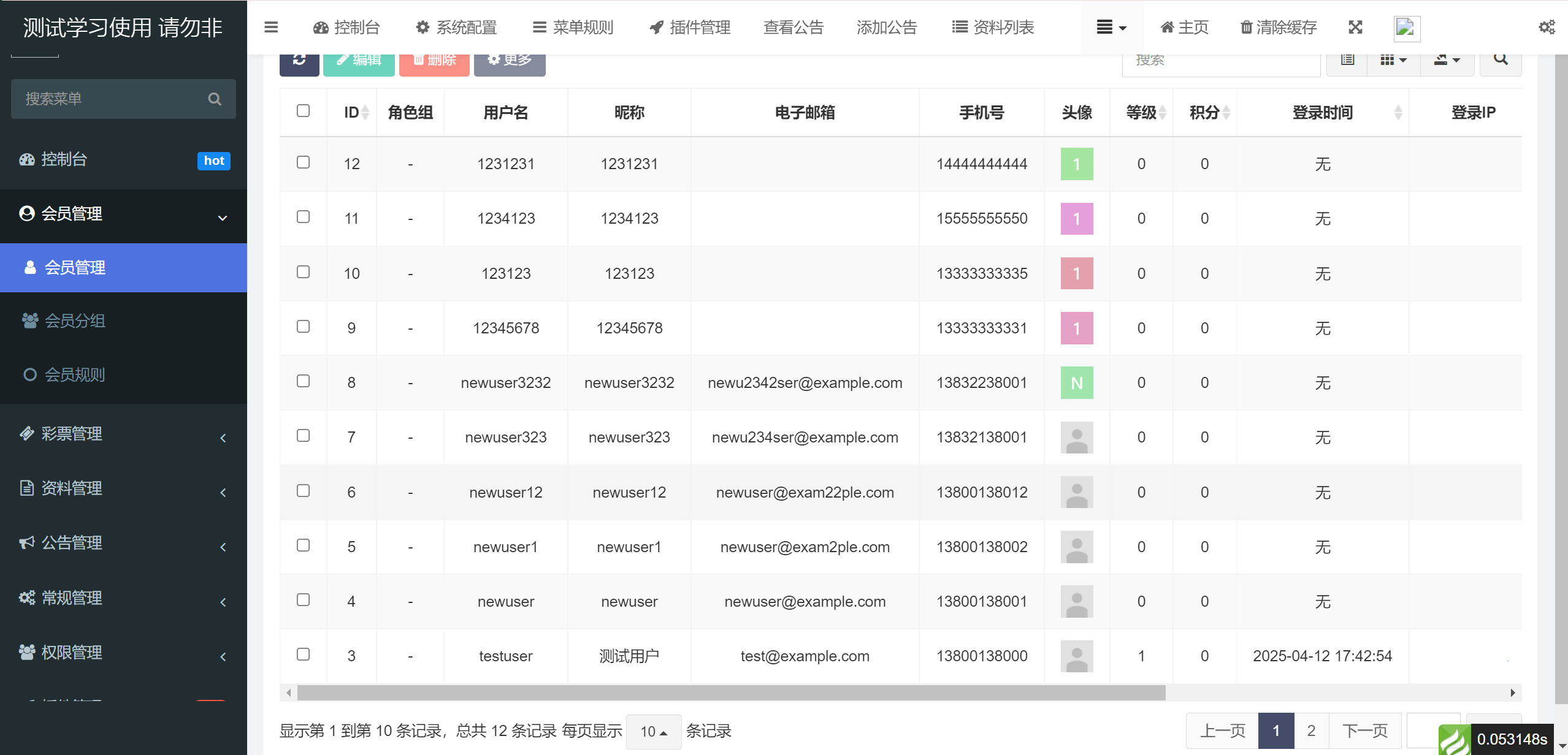 【优选源码】六合彩开奖网源码/六合图库资料源码/前端uniapp/搭建教程
